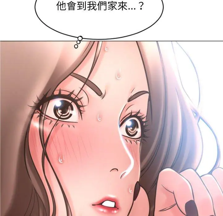 幻想邻居 - 第32话 - page 138