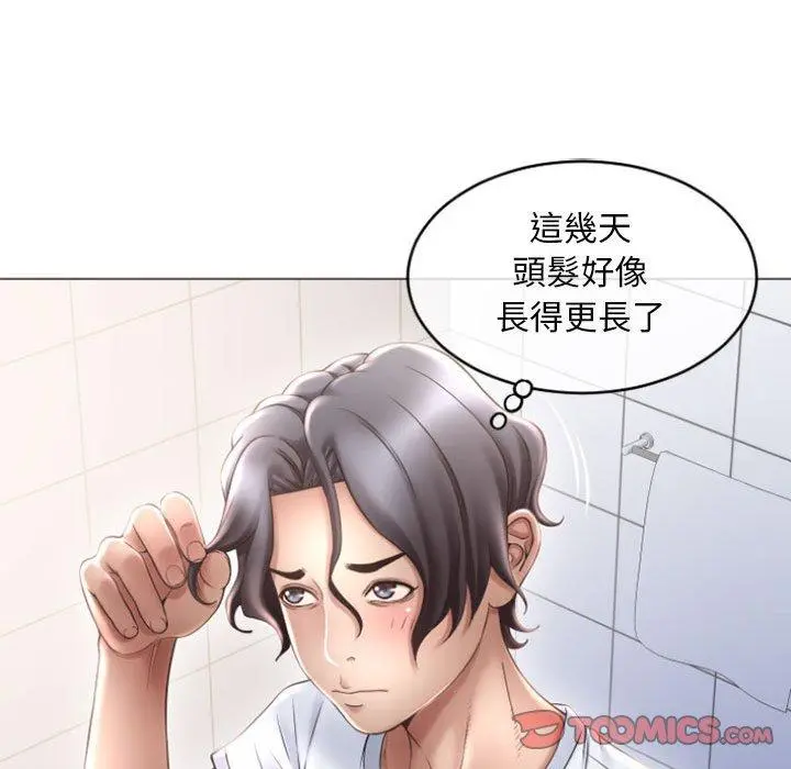 幻想邻居 - 第32话 - page 147