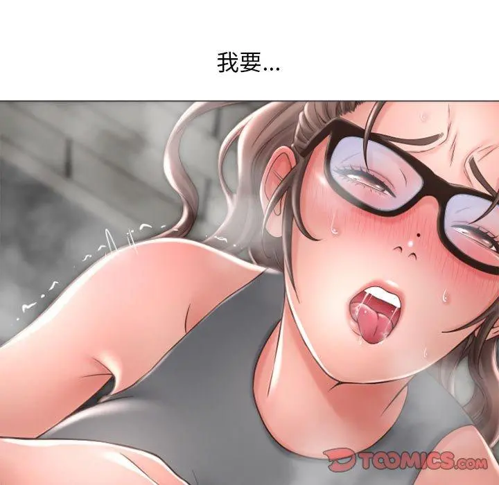 幻想邻居 - 第32话 - page 165
