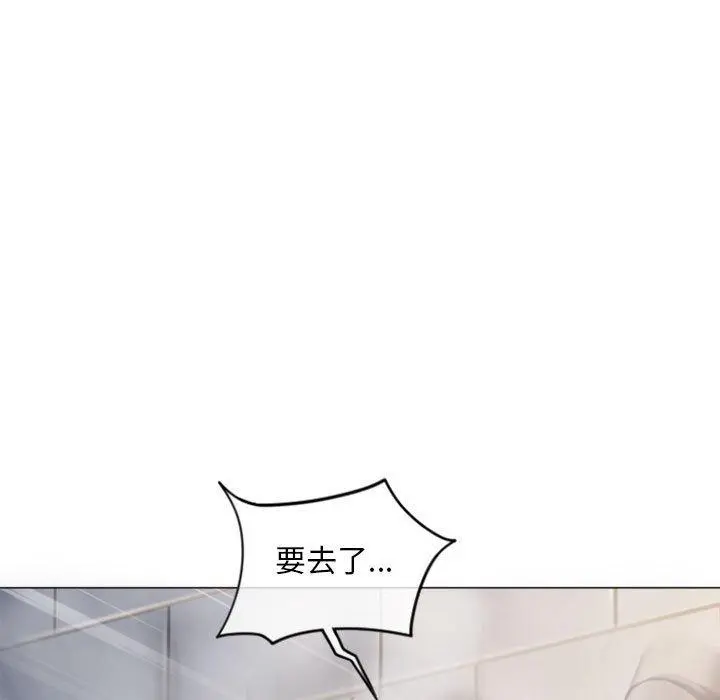 幻想邻居 - 第32话 - page 167