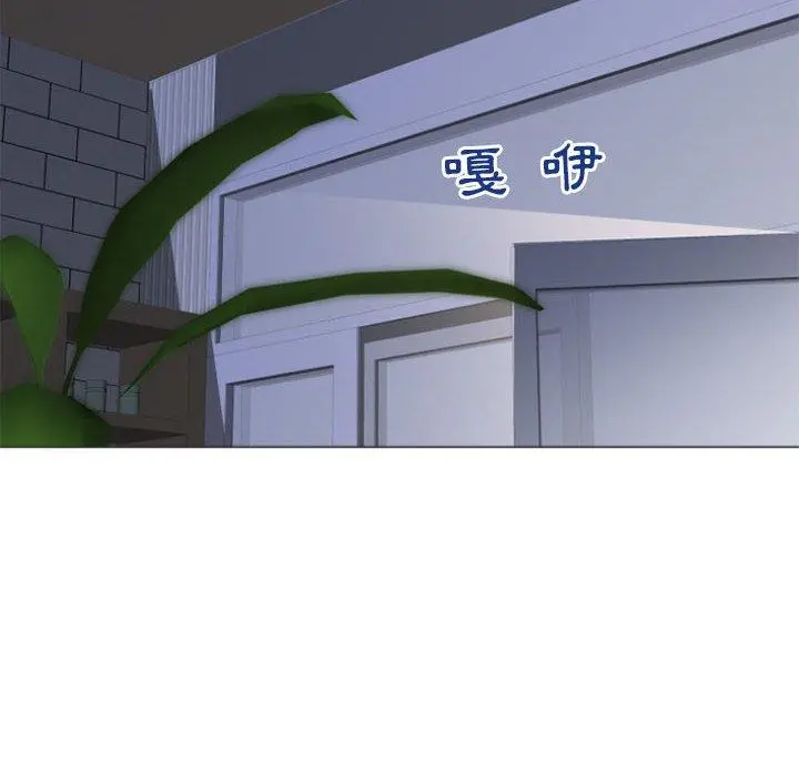 幻想邻居 - 第32话 - page 174