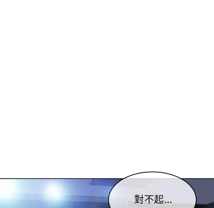幻想邻居 - 第45话 - page 6