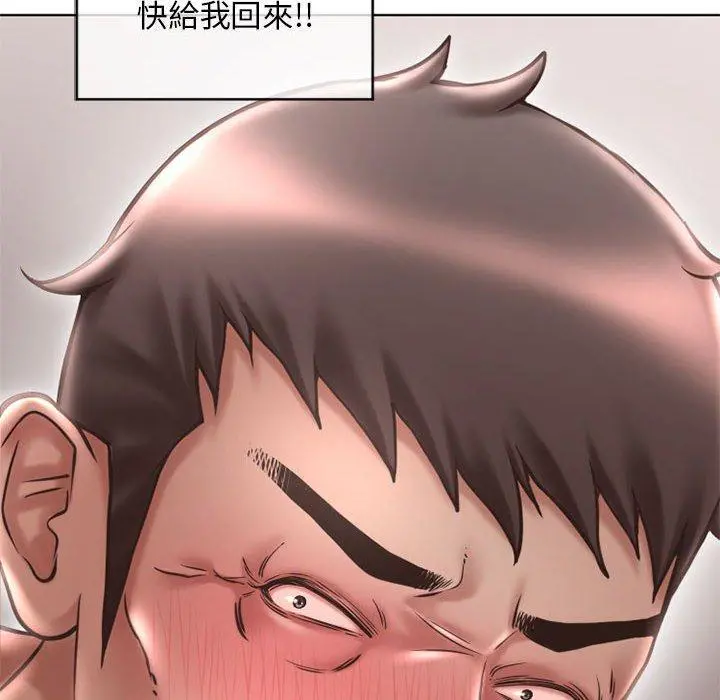 幻想邻居 - 第45话 - page 16