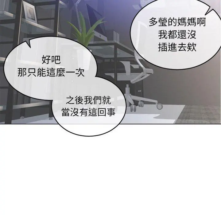 幻想邻居 - 第45话 - page 28