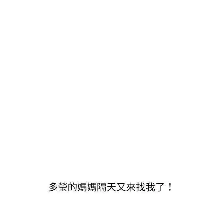 幻想邻居 - 第45话 - page 31