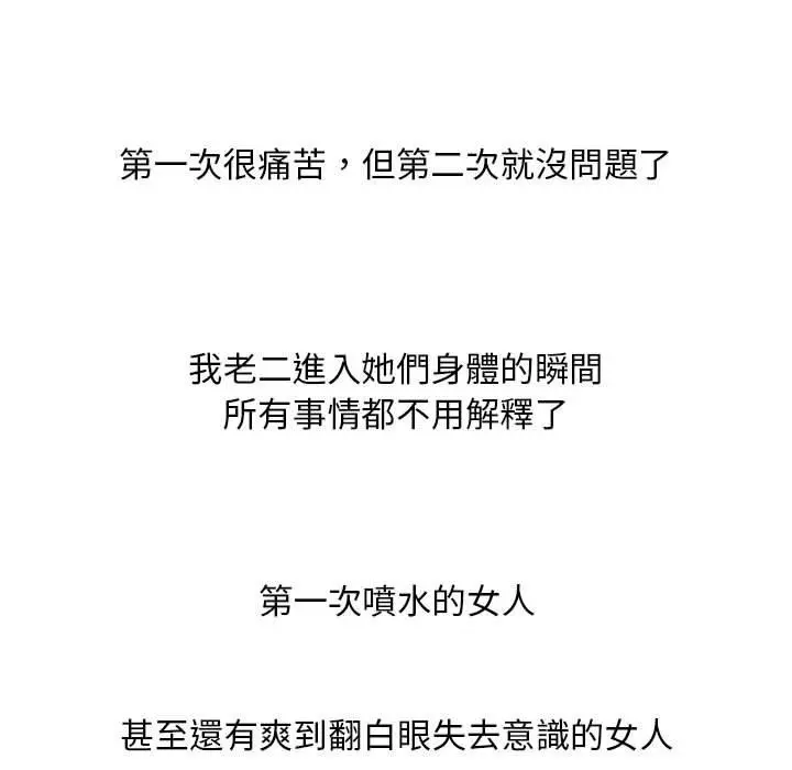 幻想邻居 - 第45话 - page 35