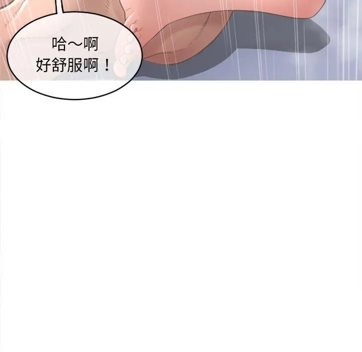 幻想邻居 - 第45话 - page 47
