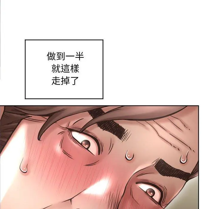 幻想邻居 - 第45话 - page 49