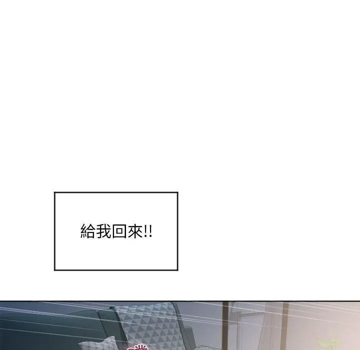 幻想邻居 - 第45话 - page 66