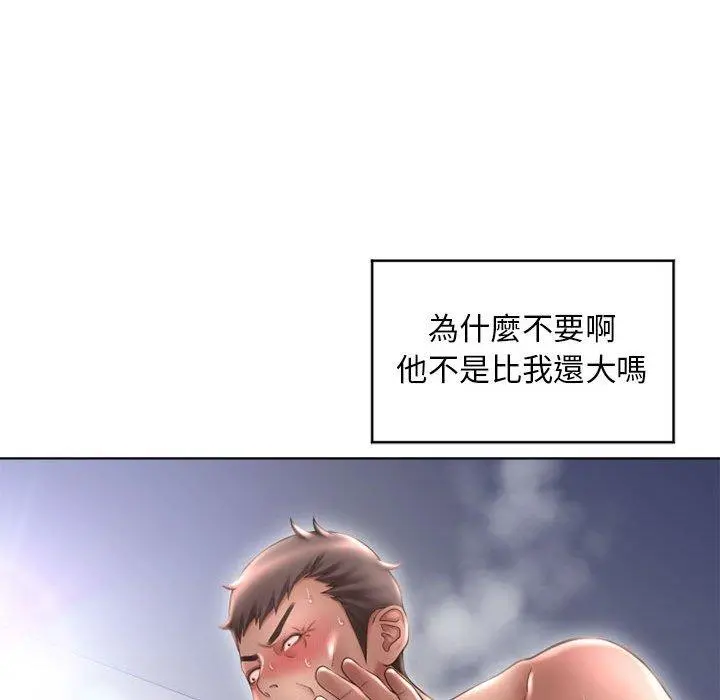 幻想邻居 - 第45话 - page 72