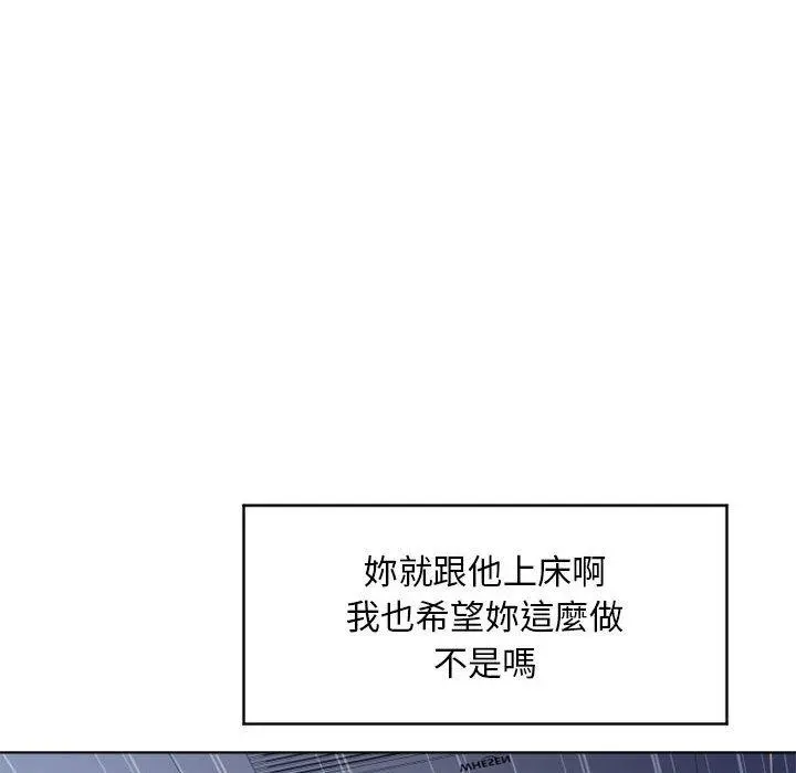 幻想邻居 - 第45话 - page 88