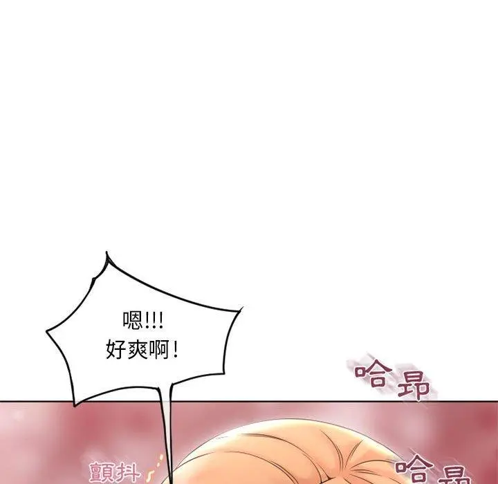 幻想邻居 - 第45话 - page 101