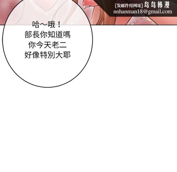 幻想邻居 - 第45话 - page 103