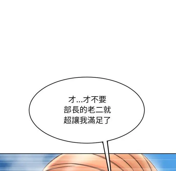 幻想邻居 - 第45话 - page 107