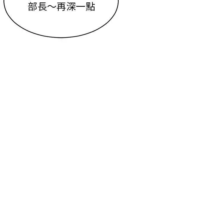 幻想邻居 - 第45话 - page 109