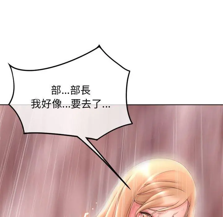 幻想邻居 - 第45话 - page 131