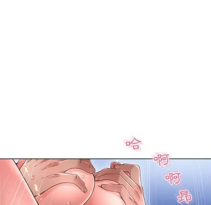 幻想邻居 - 第45话 - page 140