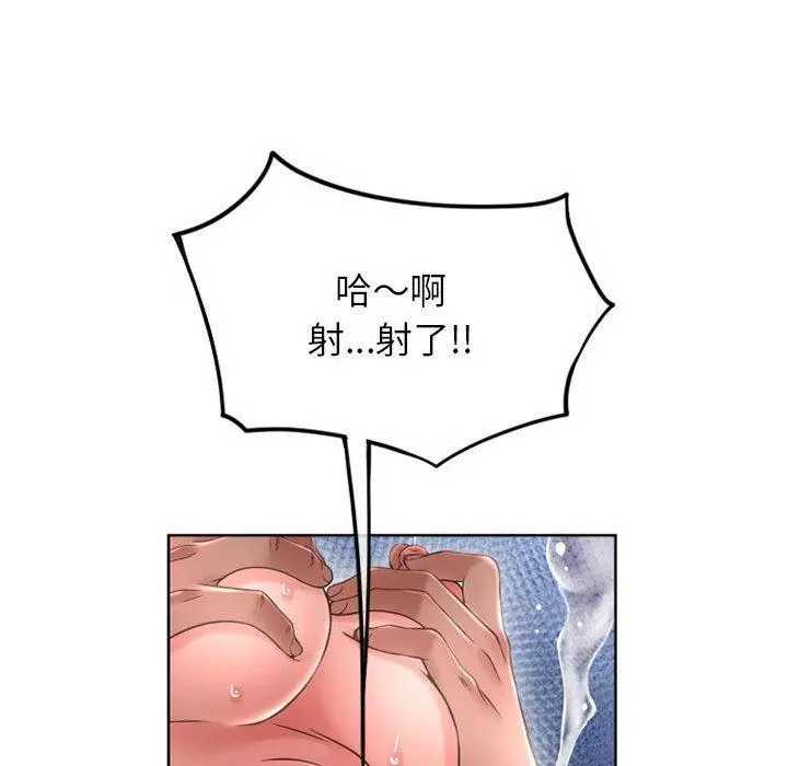 幻想邻居 - 第45话 - page 149
