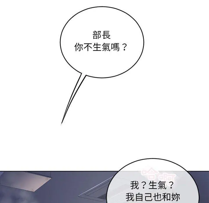 幻想邻居 - 第45话 - page 160