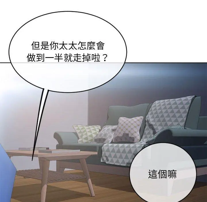 幻想邻居 - 第45话 - page 163