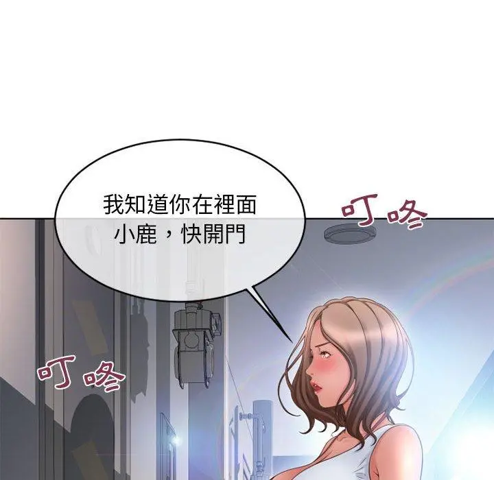 幻想邻居 - 第45话 - page 175