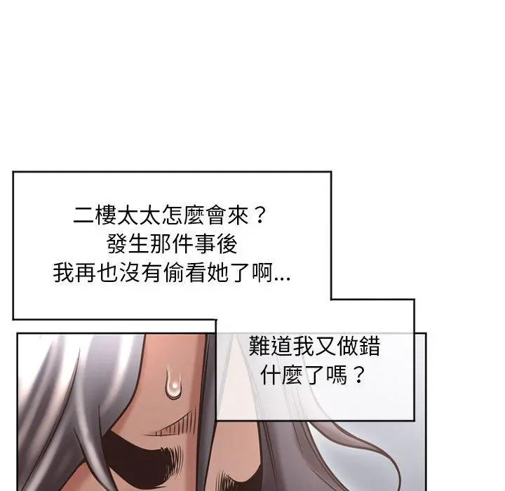 幻想邻居 - 第45话 - page 190
