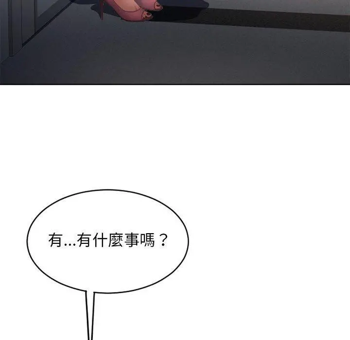 幻想邻居 - 第45话 - page 195