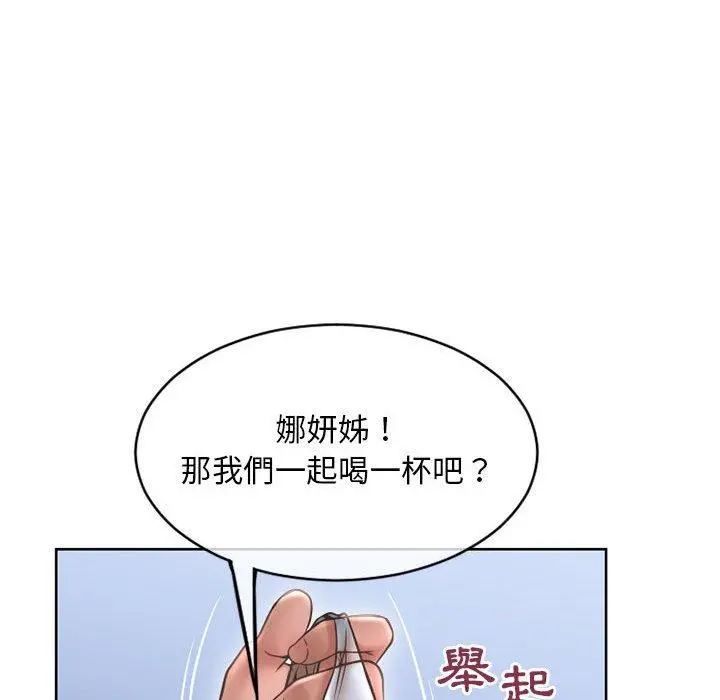 幻想邻居 - 第45话 - page 201