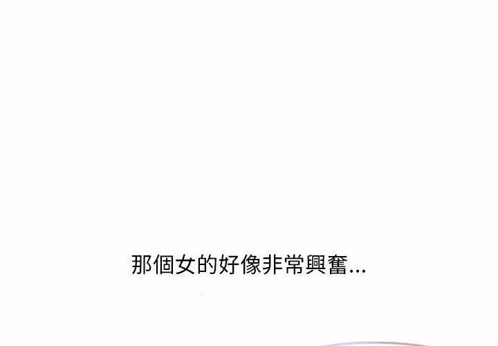幻想邻居 - 第37话 - page 4