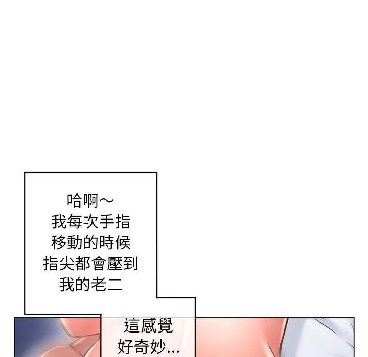 幻想邻居 - 第37话 - page 16
