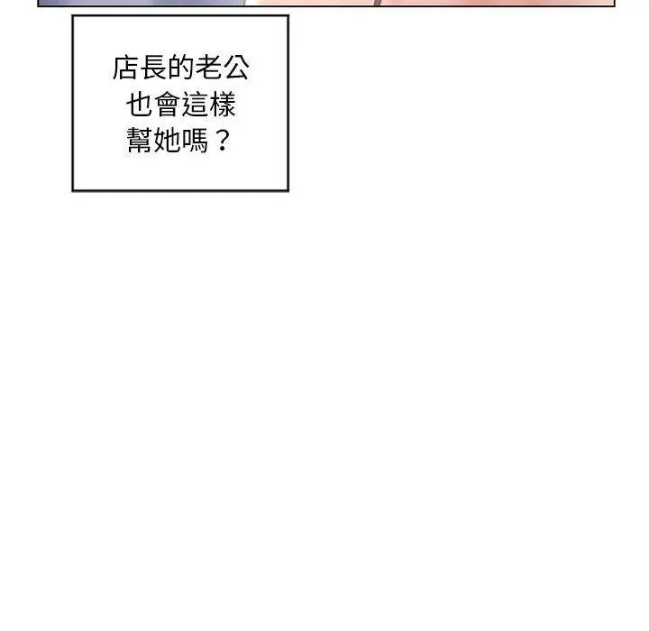 幻想邻居 - 第37话 - page 22