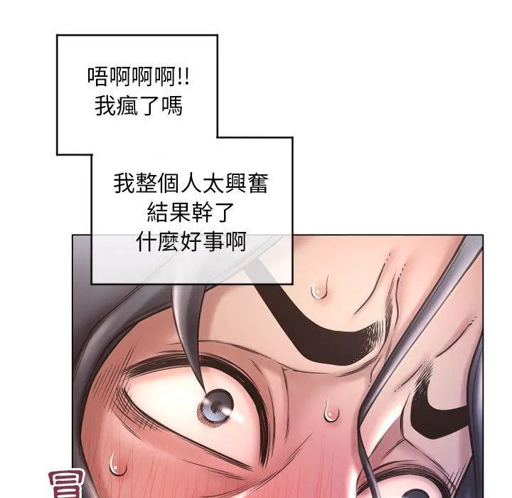 幻想邻居 - 第37话 - page 28