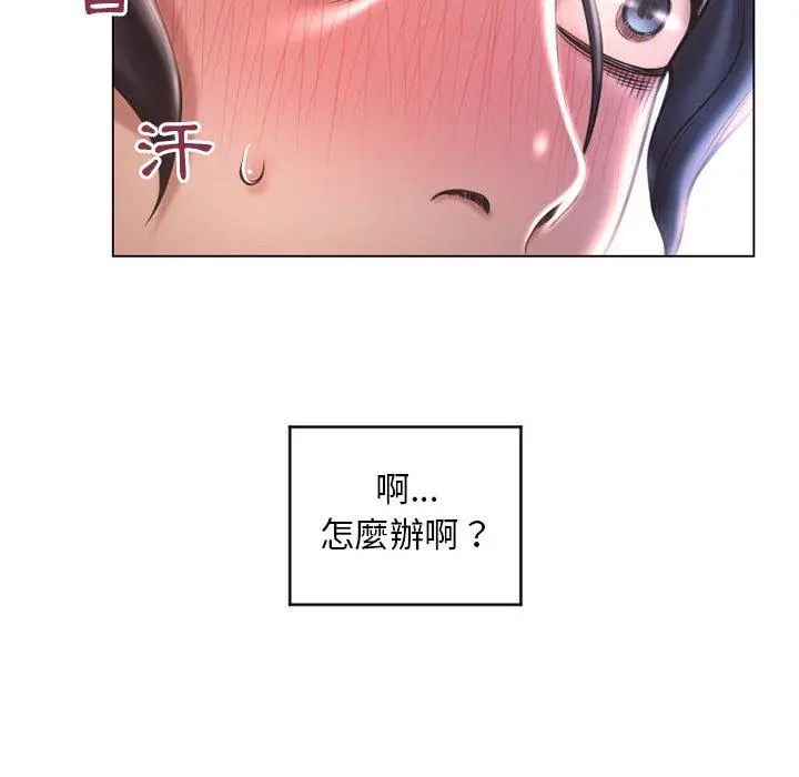 幻想邻居 - 第37话 - page 29