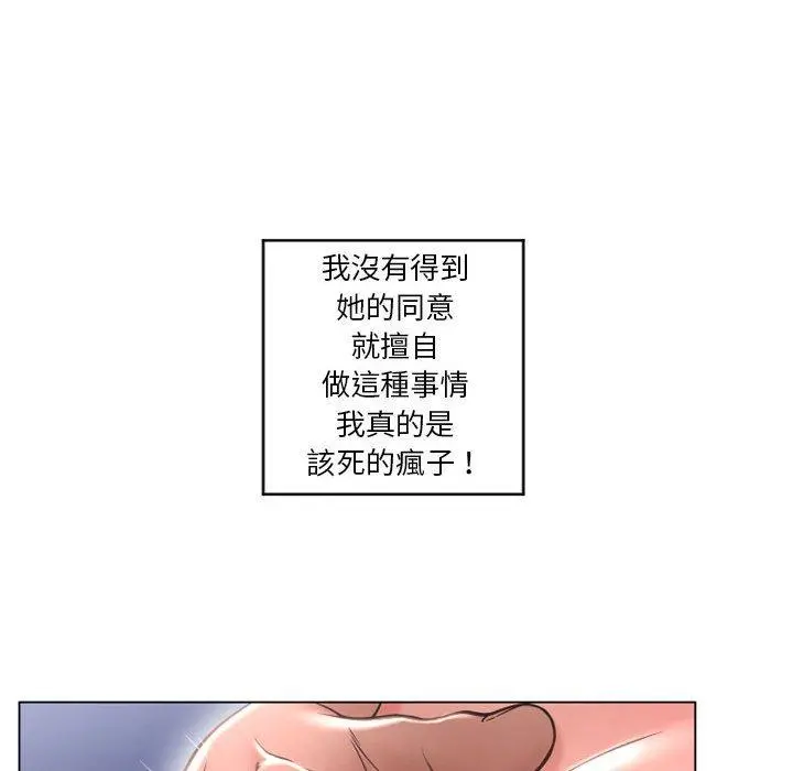 幻想邻居 - 第37话 - page 32