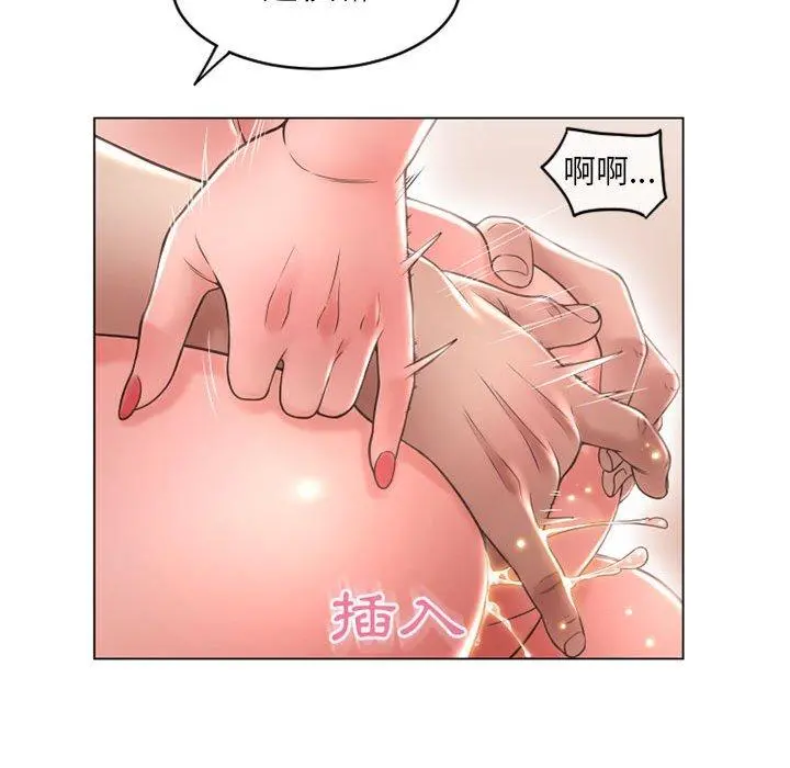 幻想邻居 - 第37话 - page 43