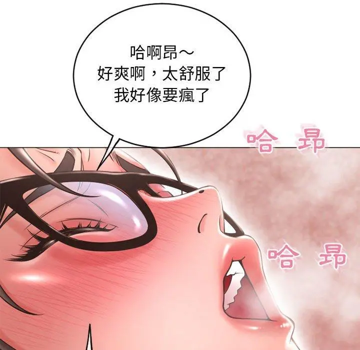 幻想邻居 - 第37话 - page 48