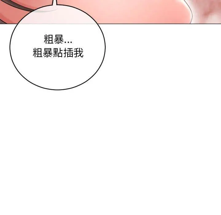 幻想邻居 - 第37话 - page 49