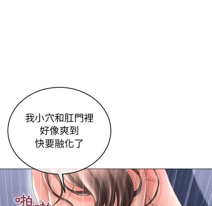 幻想邻居 - 第37话 - page 50
