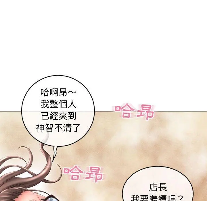 幻想邻居 - 第37话 - page 53