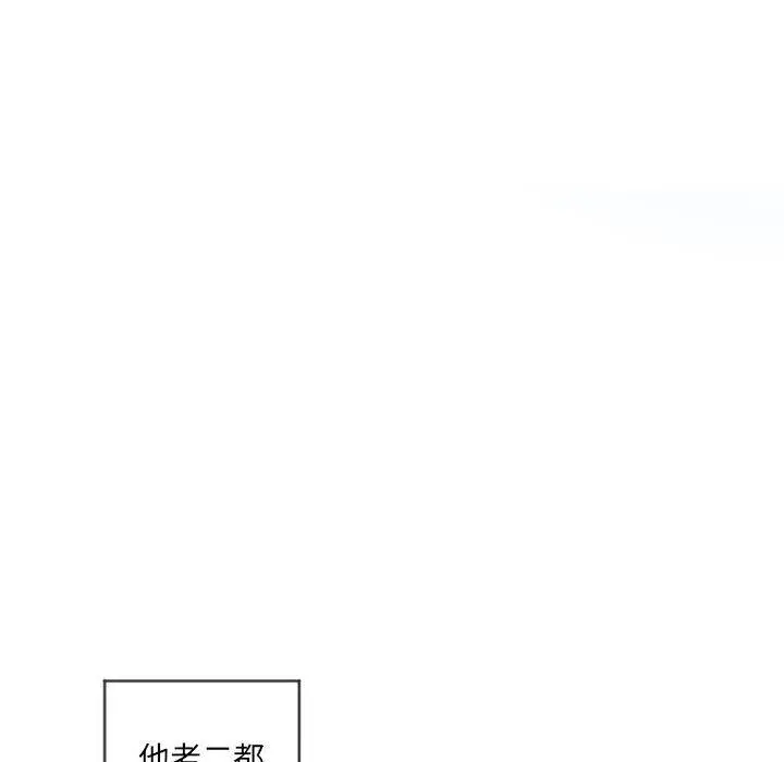 幻想邻居 - 第37话 - page 59