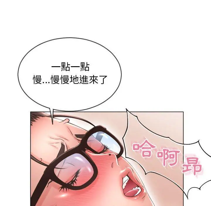幻想邻居 - 第37话 - page 66
