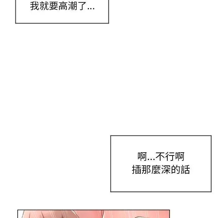 幻想邻居 - 第37话 - page 70