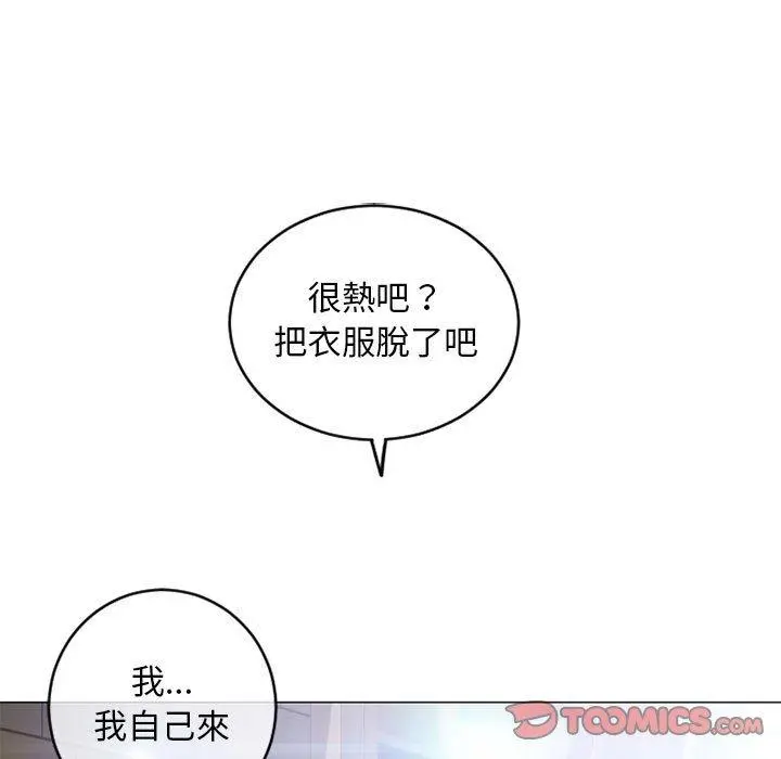 幻想邻居 - 第37话 - page 93