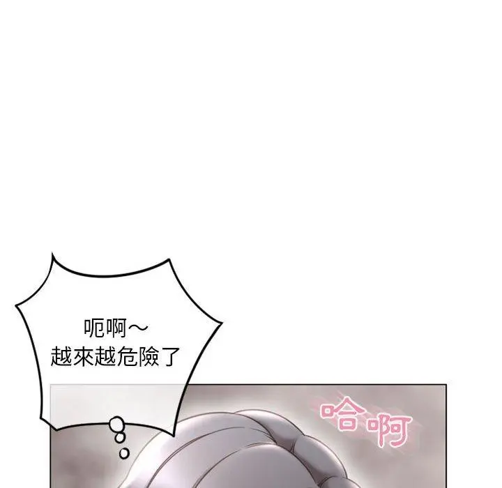 幻想邻居 - 第37话 - page 121