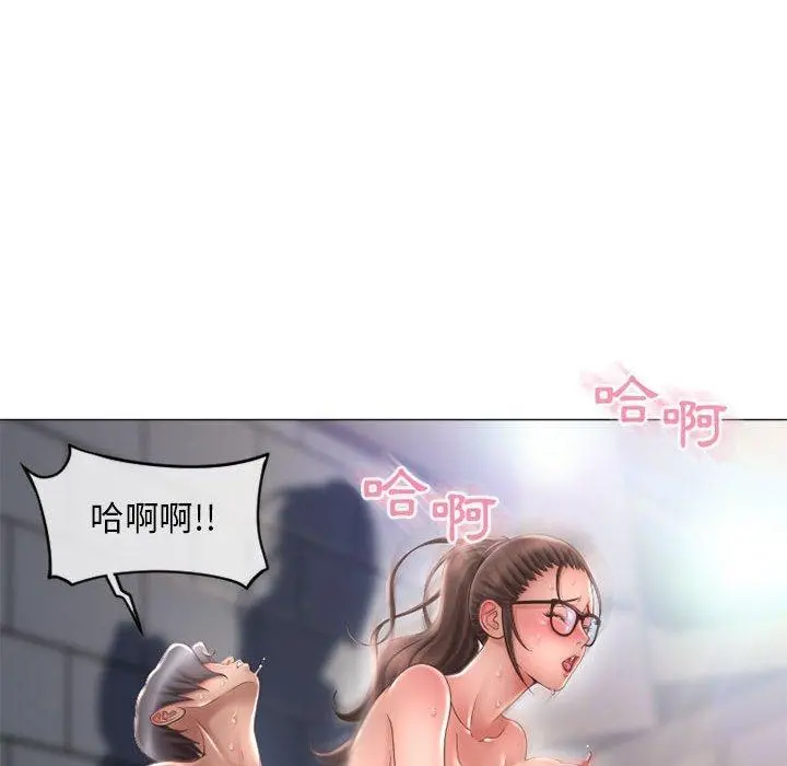 幻想邻居 - 第37话 - page 127