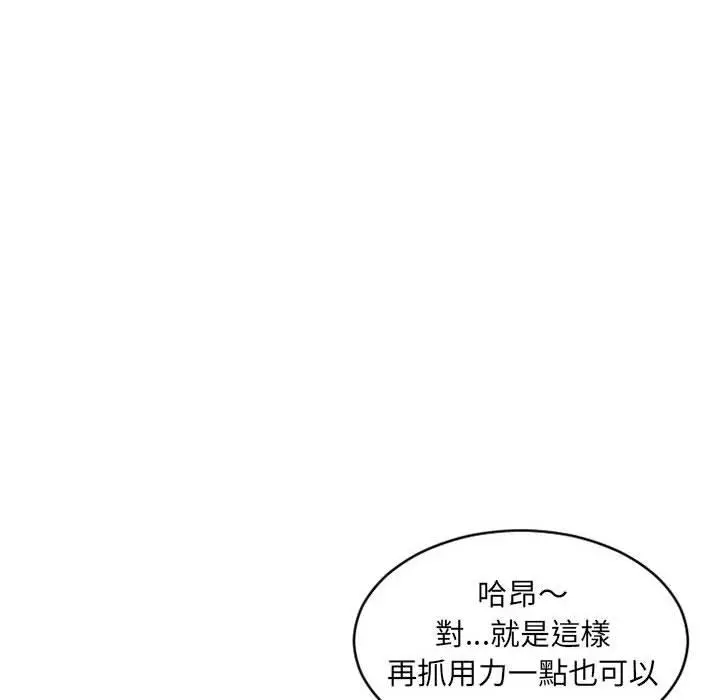 幻想邻居 - 第37话 - page 133