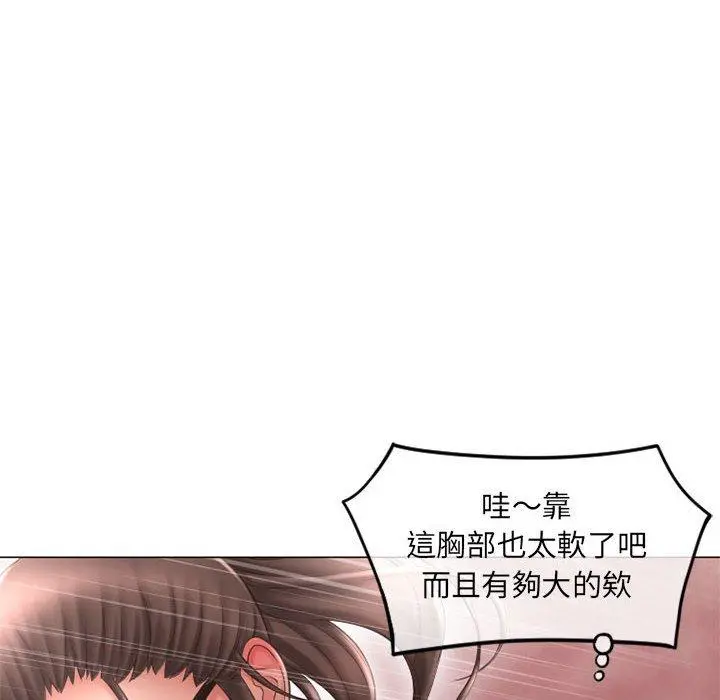 幻想邻居 - 第37话 - page 135