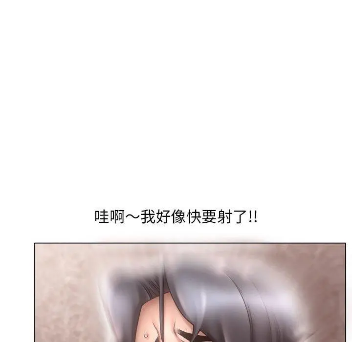 幻想邻居 - 第37话 - page 138