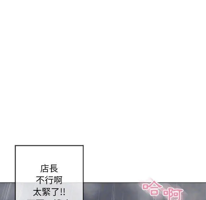 幻想邻居 - 第37话 - page 140