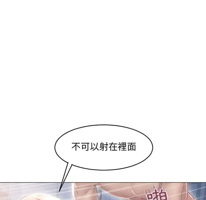 幻想邻居 - 第37话 - page 149